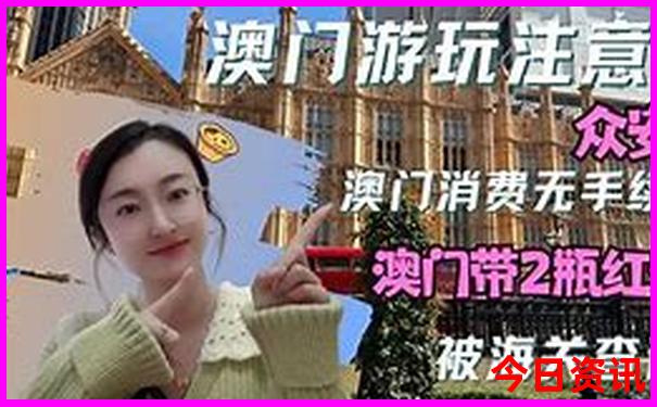 东莞出发2天一夜小旅行